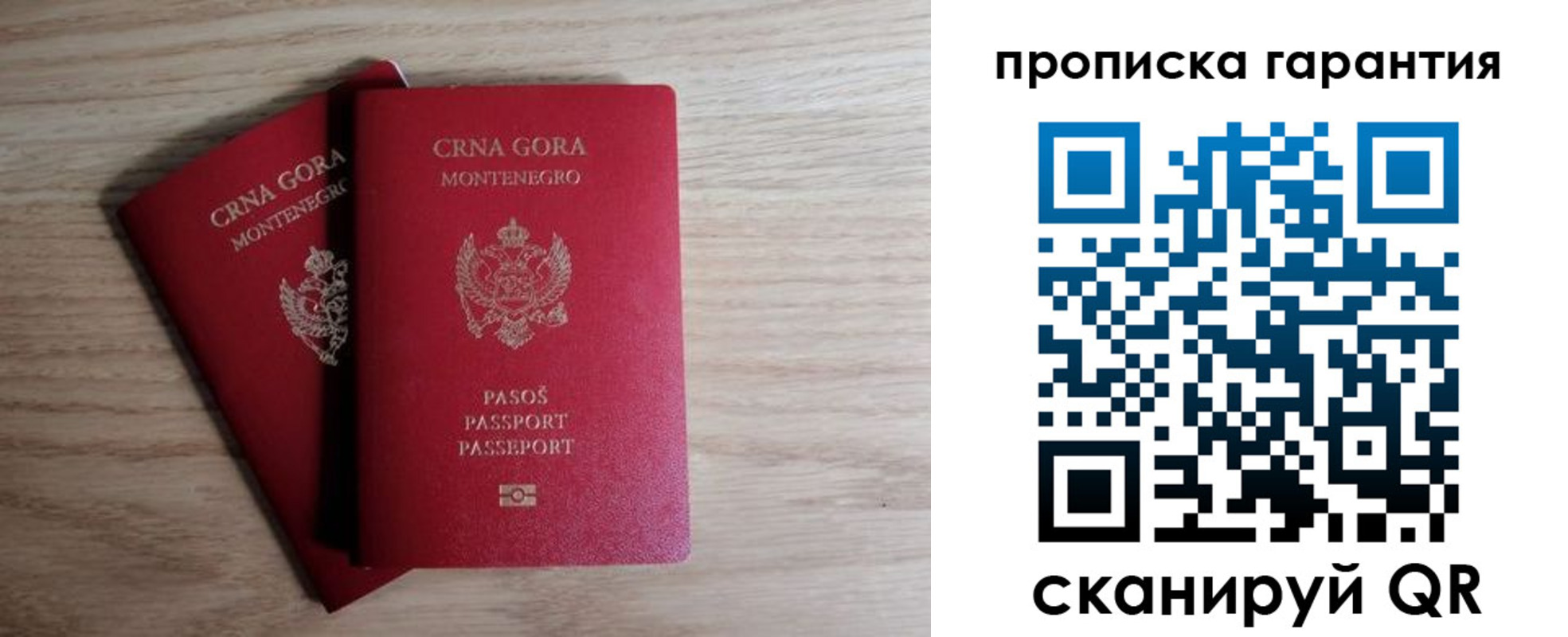 прописка для кредита в Норильске
