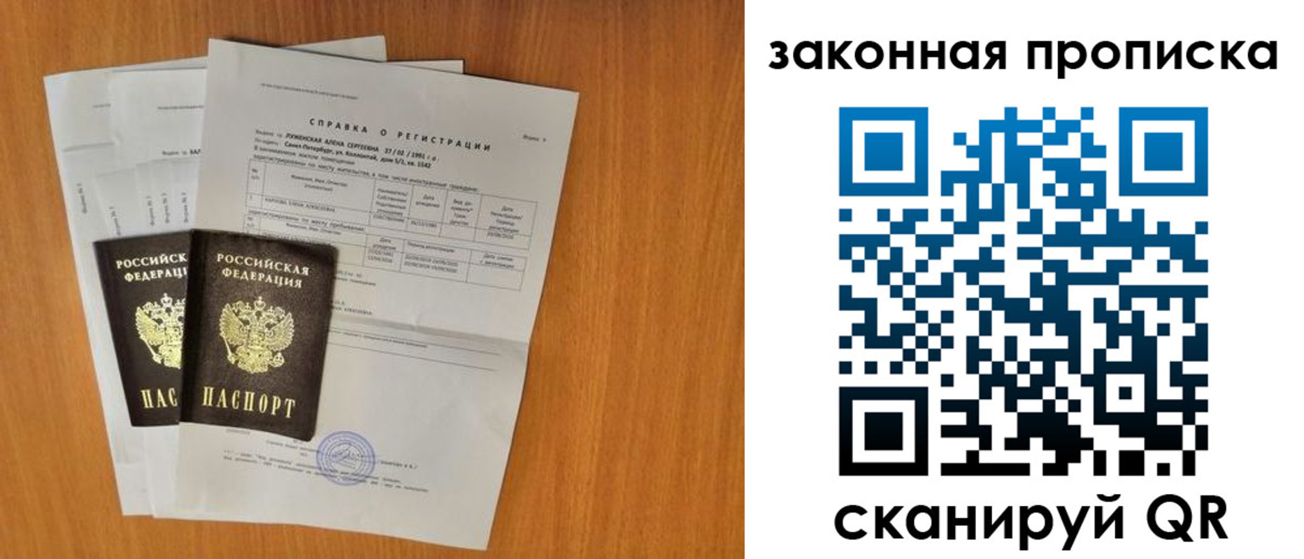 временная прописка в Норильске