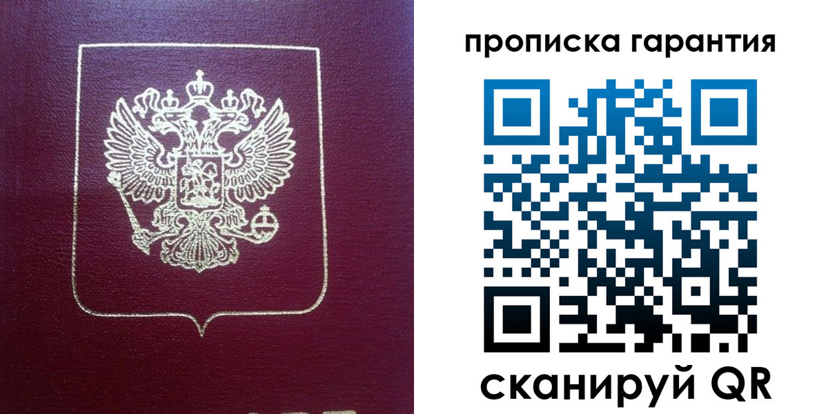 регистрация для школы в Норильске