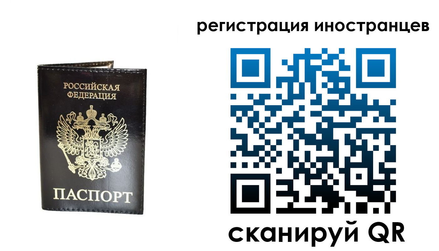 прописка гарантия в Норильске