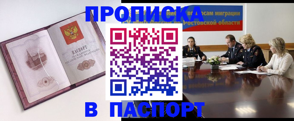 временная регистрация гарантия в Норильске