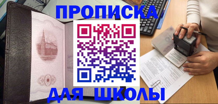 временная регистрация адрес в Норильске