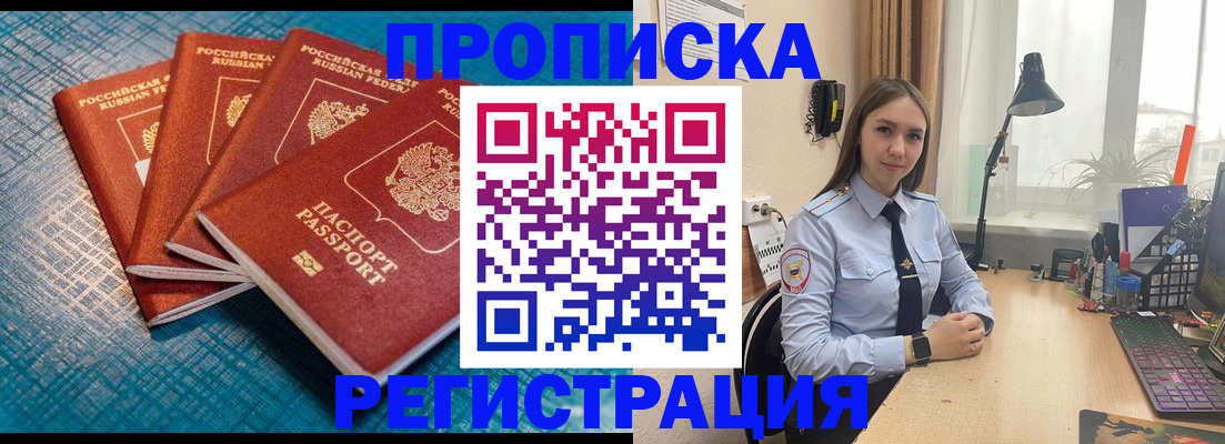 временная регистрация госуслуги в Норильске